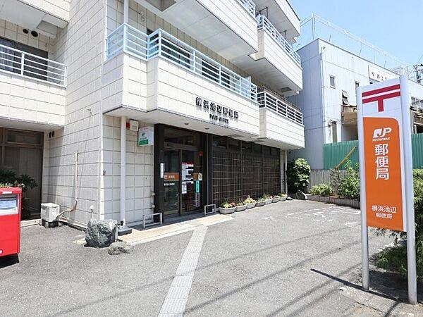 【周辺】郵便局「横浜池辺郵便局まで304m」