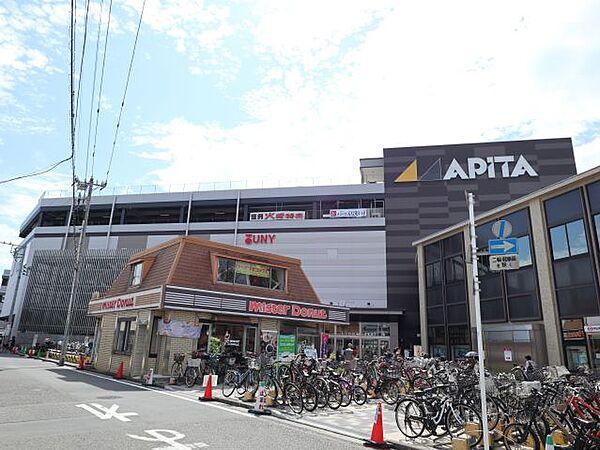 【周辺】ショッピング施設「アピタまで610m」