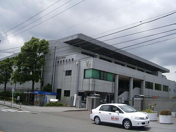 【周辺】大学「横浜市立大学金沢八景キャンパスまで1400m」