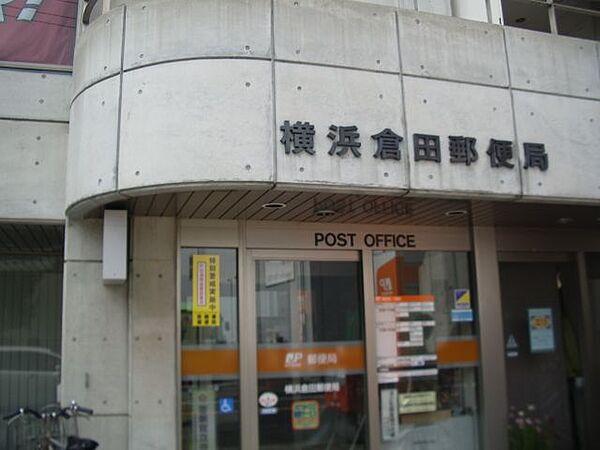 【周辺】郵便局「横浜倉田郵便局まで730m」