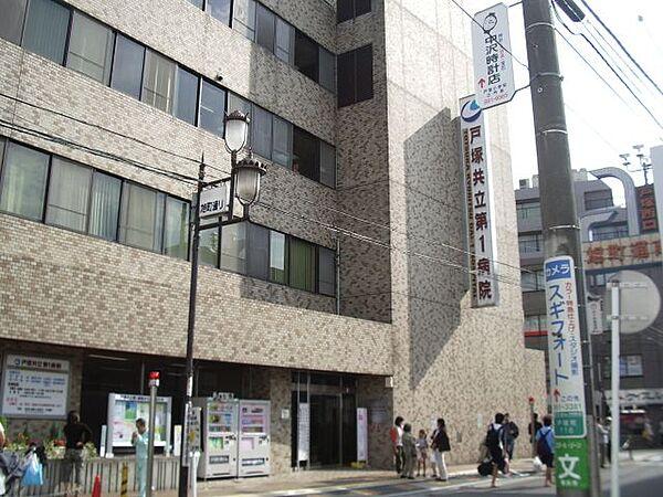 【周辺】病院「戸塚共立第1病院まで1600m」