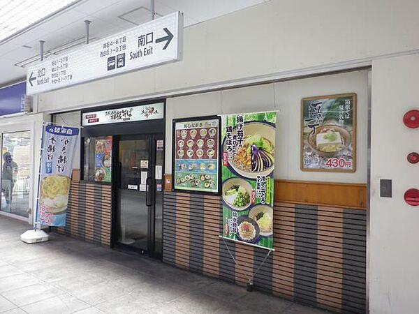 【周辺】飲食店「箱根そばまで1000m」