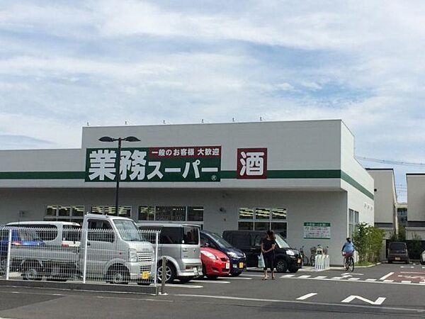 【周辺】スーパー「業務スーパー小田原成田店まで710m」