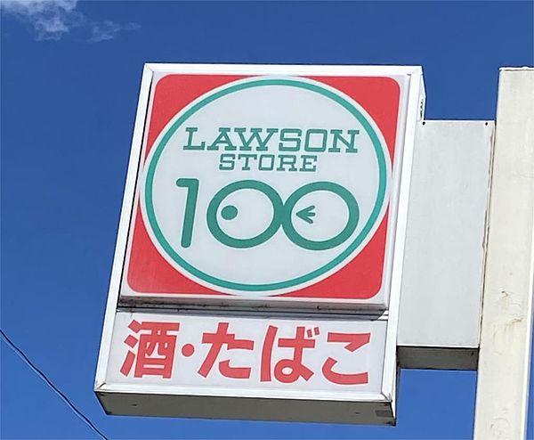 【周辺】ローソンストア100 LS立川高松町店（137m）