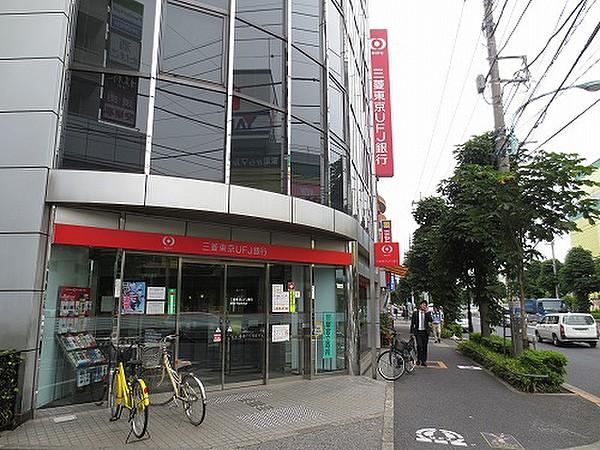 【周辺】三菱UFJ銀行練馬平和台支店（312m）