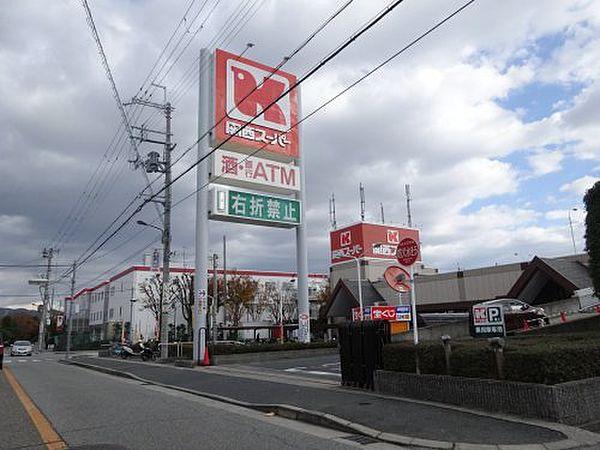 【周辺】【スーパー】関西スーパーマーケット荒牧店まで687ｍ