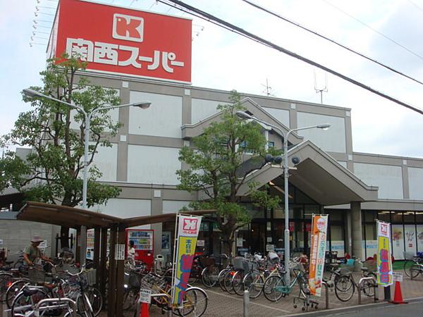 【周辺】スーパー関西スーパーマーケット鴻池店まで466ｍ