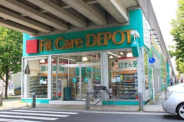 【周辺】Fit　Care　DEPOT仲町台店 240m
