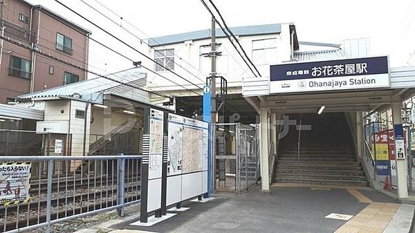 【周辺】お花茶屋駅(京成 本線) 徒歩5分。 360m