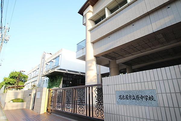 【周辺】名古屋市立原中学校