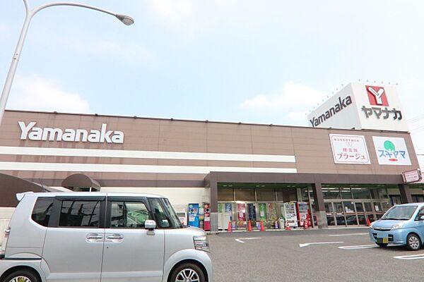 【周辺】ヤマナカ三郷店