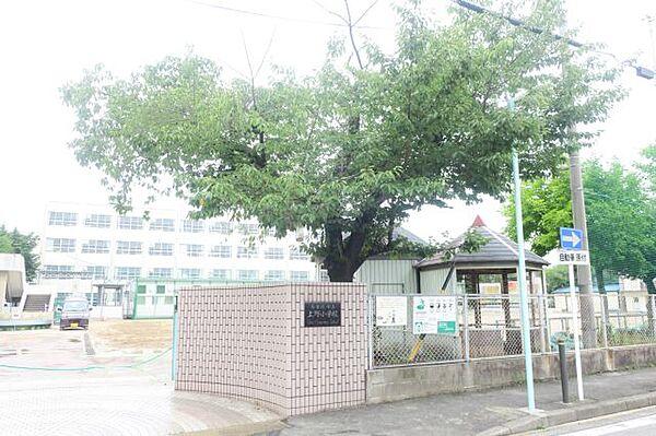 【周辺】小学校「市立上野小学校まで360m」