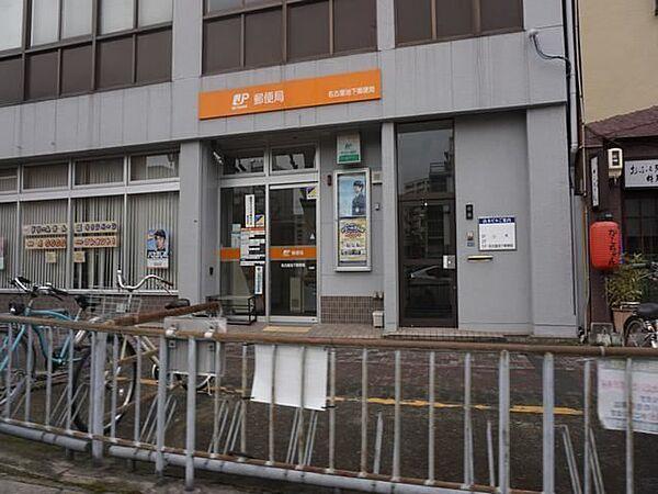 【周辺】郵便局「名古屋池下郵便局まで75m」