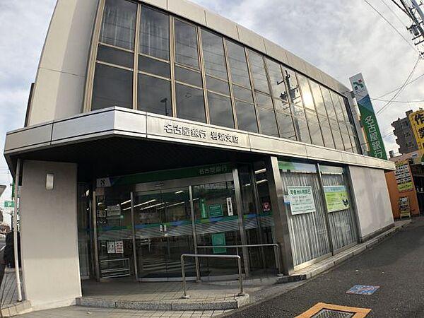【周辺】銀行「名古屋銀行まで220m」