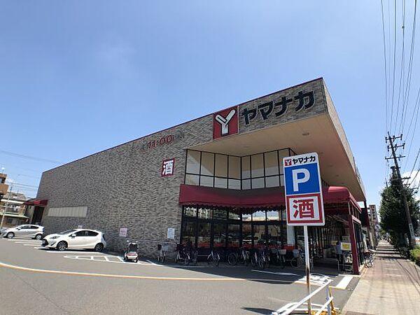 【周辺】スーパー「ヤマナカまで610m」