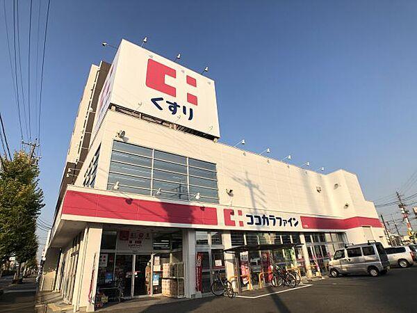 【周辺】ドラッグストア 「ココカラファイン　八田店まで430m」