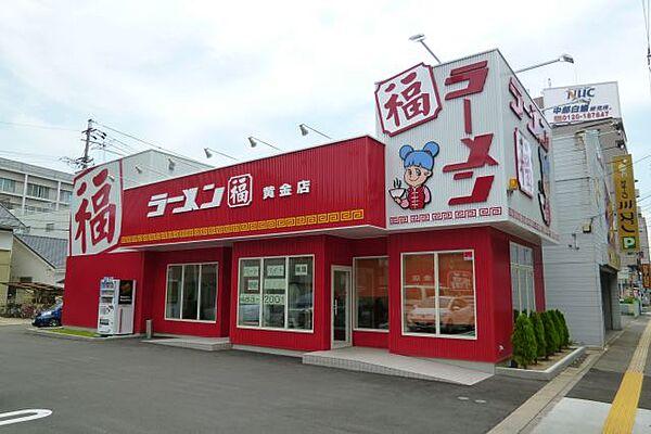 【周辺】飲食店「ラーメン福まで450m」