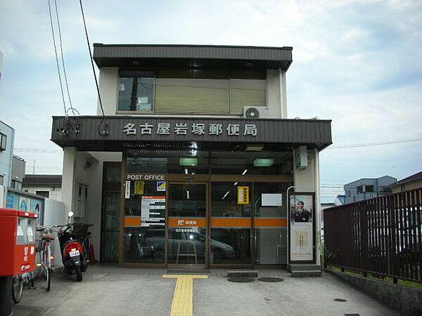 【周辺】郵便局「岩塚郵便局まで490m」