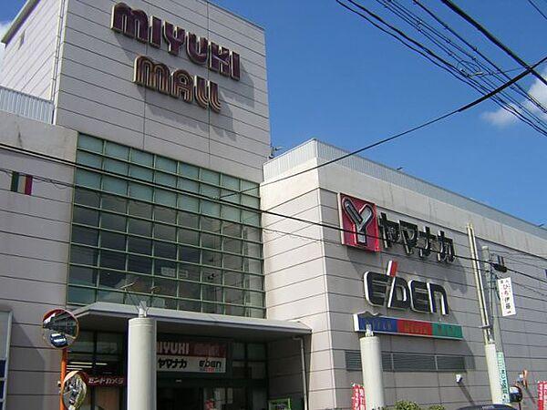 【周辺】ショッピング施設「ミユキモールまで1200m」