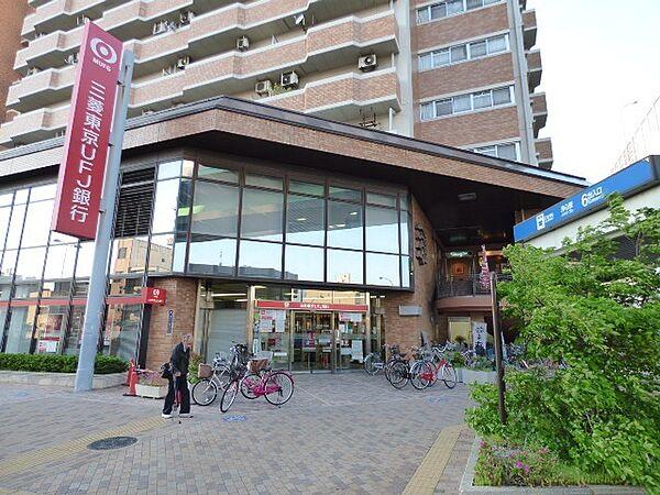 【周辺】銀行「三菱UFJ銀行浄心支店まで436m」