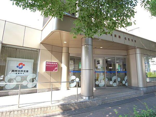 【周辺】銀行「岡崎信用金庫まで820m」