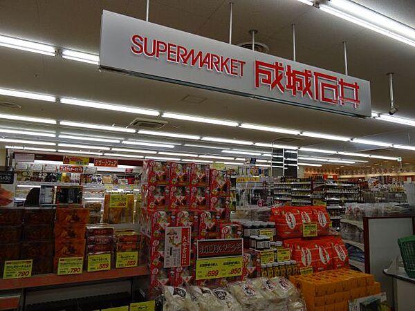 【周辺】スーパー「スーパーマーケット成城石井まで600m」