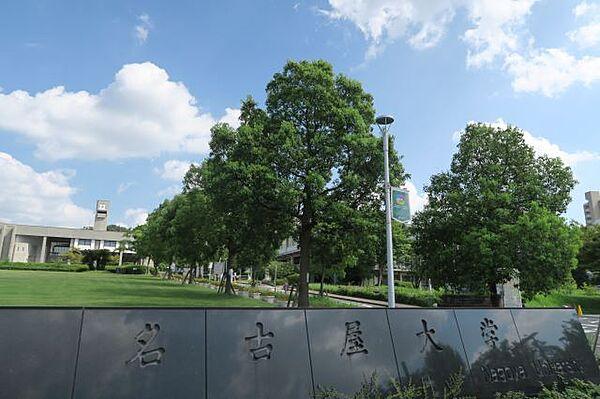 【周辺】大学「名古屋大学　豊田講堂前ゲートまで1100m」
