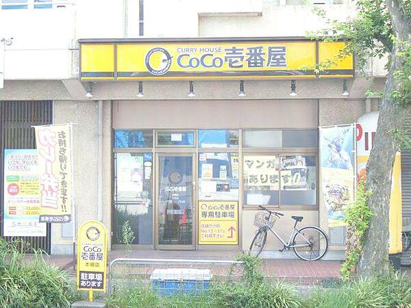 【周辺】飲食店「ココ壱番屋まで400m」