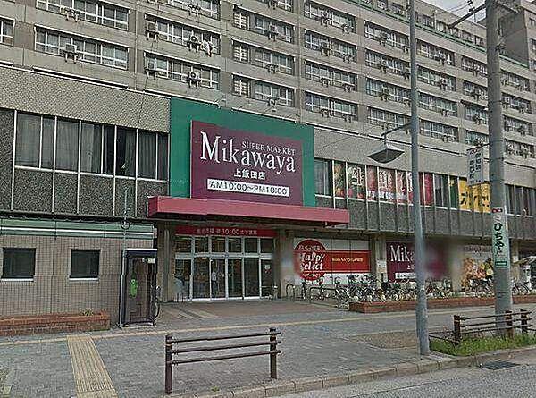 【周辺】スーパー「Mikawaya上飯田店まで234m」