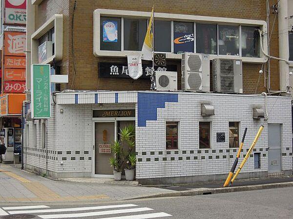 【周辺】飲食店「マーライオンまで20m」