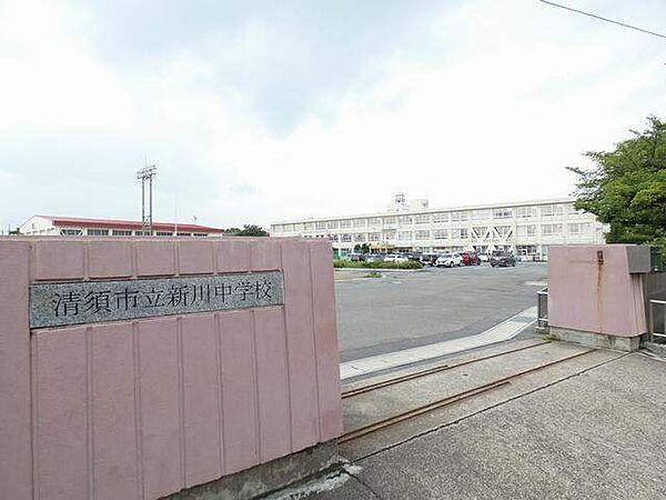 【周辺】中学校「清須市立新川中学校まで2523m」