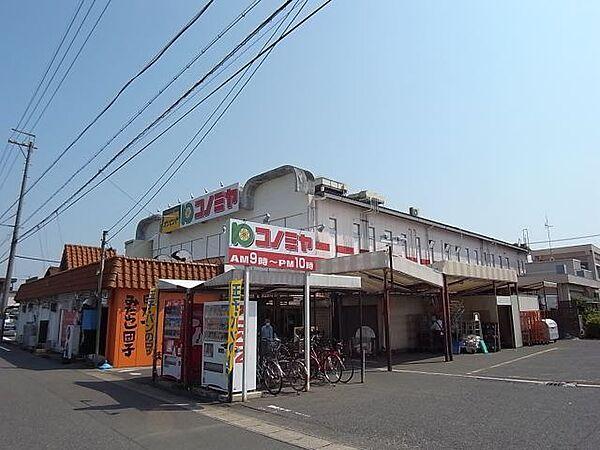 【周辺】スーパー「コノミヤ平田店まで1257m」