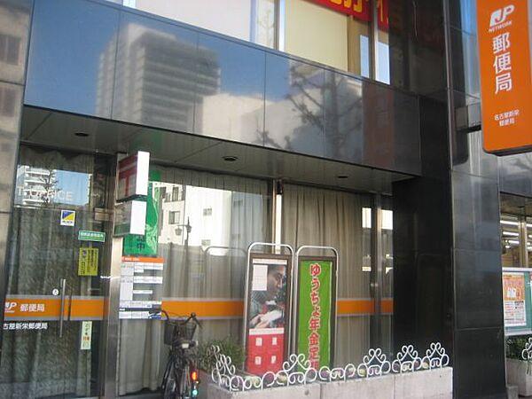 【周辺】郵便局「新栄郵便局まで130m」