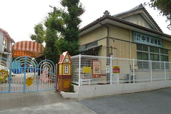 【周辺】幼稚園、保育園「中京幼稚園まで450m」