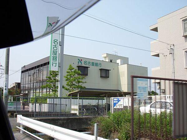 【周辺】銀行「名古屋銀行まで550m」