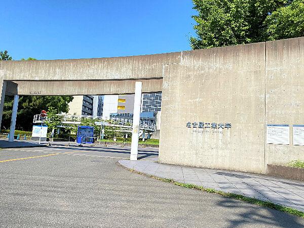 【周辺】大学「国立名古屋工業大学まで997m」