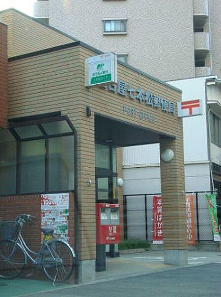 【周辺】郵便局「七本松郵便局まで510m」