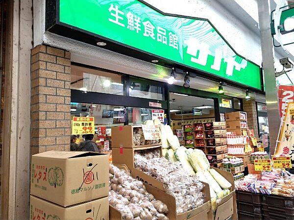 【周辺】スーパー「生鮮食品館サノヤ万松寺店まで356m」
