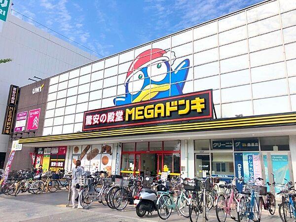 【周辺】スーパー「MEGAドン・キホーテUNYアラタマ店まで877m」