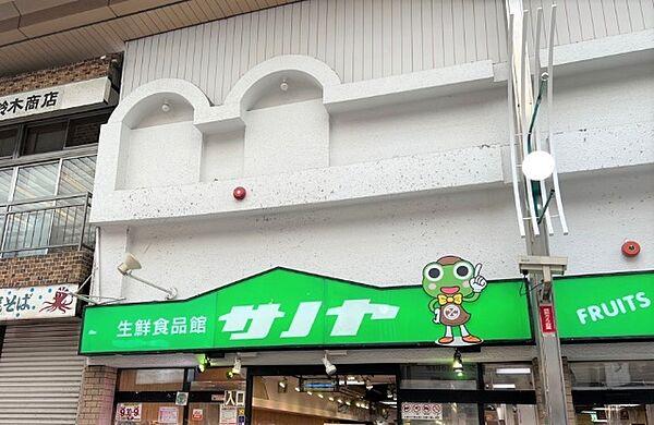 【周辺】スーパー「生鮮食品館サノヤ万松寺店まで465m」