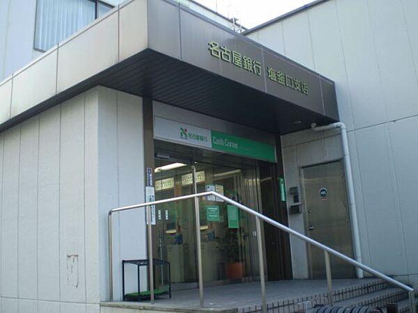 【周辺】銀行「名古屋銀行まで90m」