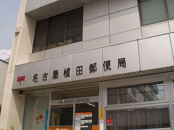 【周辺】郵便局「植田郵便局まで520m」