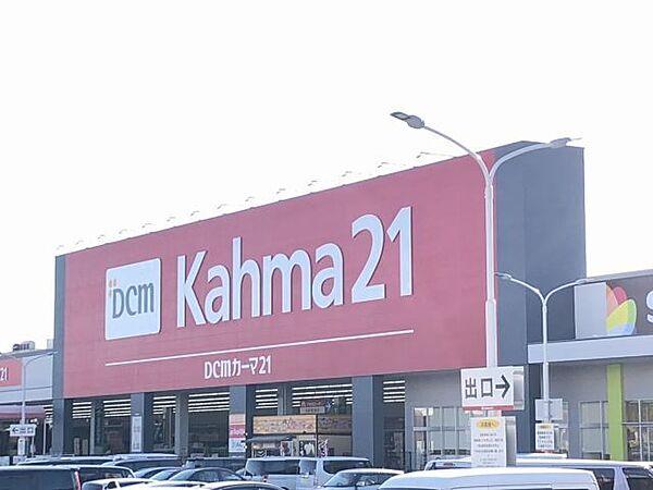 【周辺】ホームセンター「DCMカーマ21熱田店まで897m」