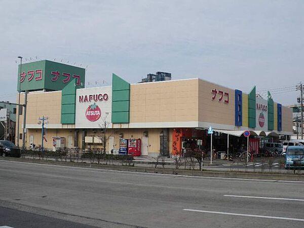 【周辺】ショッピング施設「ナフコまで430m」