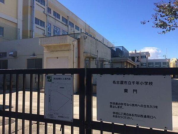 【周辺】小学校「名古屋市立千年小学校まで718m」
