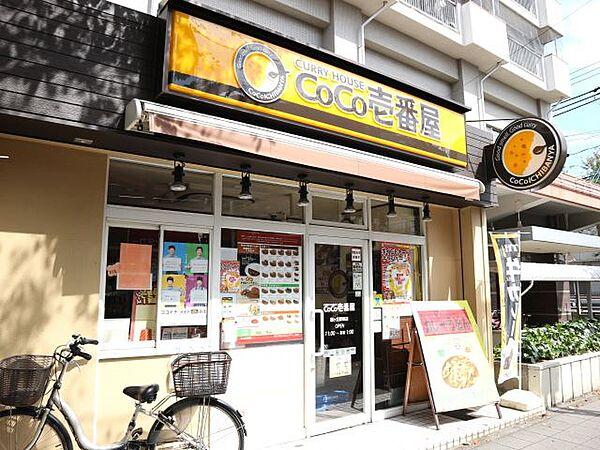 【周辺】飲食店「COCO壱番屋まで520m」