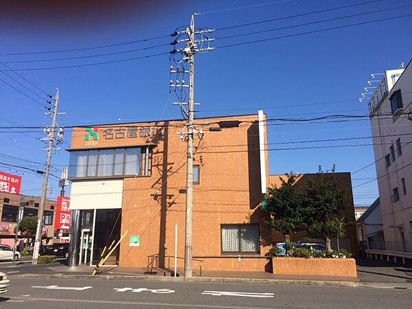 【周辺】銀行「名古屋銀行まで110m」