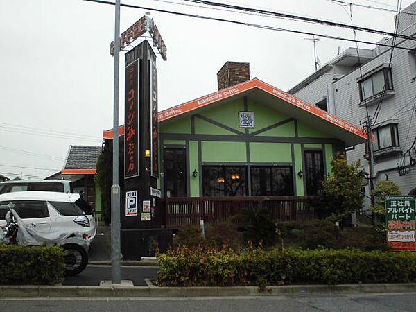 【周辺】飲食店「コメダまで360m」