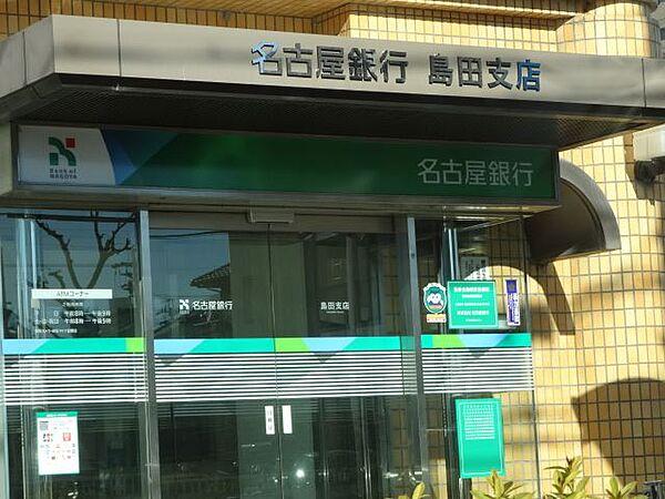 【周辺】銀行「名古屋銀行まで120m」