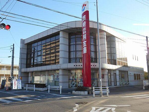 【周辺】銀行「岡崎信用金庫まで250m」